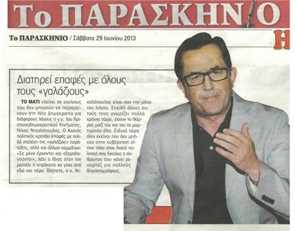 Το Παρασκήνιο 29/06/2013