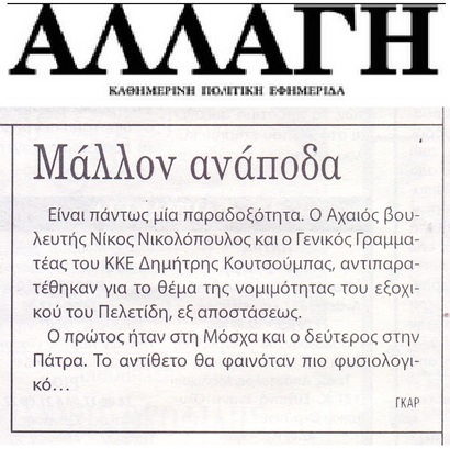 Η ΑΛΛΑΓΗ 26/10/2018