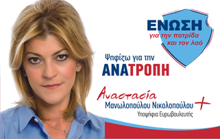 Νίκος Νικολόπουλος: «Κάποιοι θεωρούν αδίκημα  την ελεύθερη διακίνησης ιδεών μέσω φυλλαδίων στον δημόσιο δρόμο»