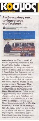 Ο ΚΟΣΜΟΣ ΤΗΣ ΕΝΗΜΕΡΩΣΗΣ 29/09/2017