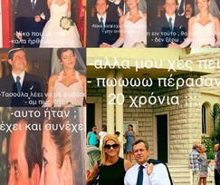 ΠΑΤΡΑ: Σήμερα η επέτειος 20 ετών γάμου για τον Νίκο Νικολόπουλο - ΔΕΙΤΕ ΤΙ ΕΓΡΑΨΕ Η ΣΥΖΥΓΟΣ ΤΟΥ