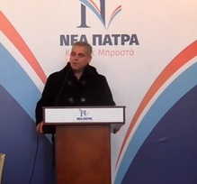 Τοποθέτηση του υποψήφιου Γιώργου Παράμερου στην 8η συνάντηση υποψηφίων ΝΕΑΣ ΠΑΤΡΑΣ