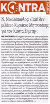 KONTRANEWS 17/11/2018