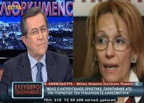 Β. Ανεμοδουρά: Ο κ. Κατρούγκαλος μετά την ορκωμοσία τους ως Ευρωβουλευτής  δεν ασχολήθηκε με υποθέσεις του Ιατρικού Συλλόγου Πειραιά