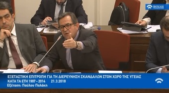 Νίκος Νικολόπουλος: Απάντηση Π.Πολάκη σε Ν.Νικολόπουλο στην εξεταστική για τα σκάνδαλα στην Υγεία.
