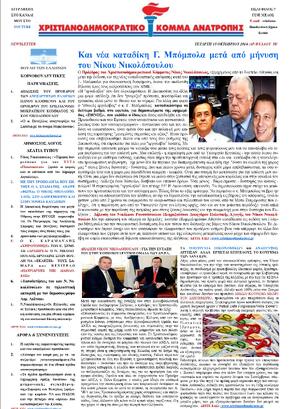 Newsletter 15/10/2014