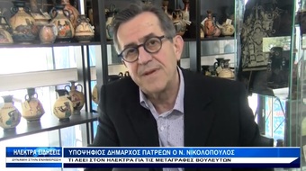 Θέλω να προσφέρω όσα χρωστάω στην Πάτρα. Hλέκτρα TV