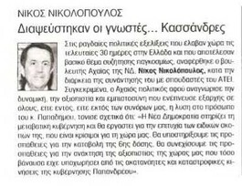Γνώμη 21/11/11