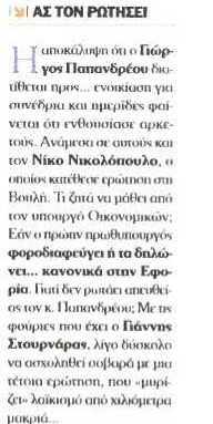 Κεφάλαιο 08/09/2012