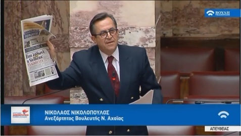 Συνέντευξη του Νίκου Ι. Νικολόπουλου (*)