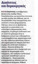 Ναυτεμπορική 15/09/2012
