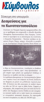 ΣΥΜΒΟΥΛΟΣ ΕΠΙΧΕΙΡΗΣΕΩΝ 15/09/2017