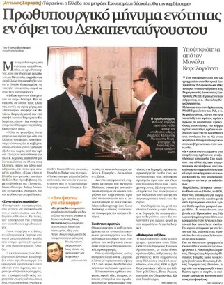 Ναυτεμπορική 14/08/2012