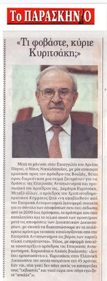 ΠΑΡΑΣΚΗΝΙΟ 11/02/2017