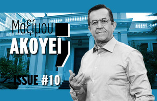 N. Νικολόπουλος: Ο τρόπος με τον οποίο λειτούργησε το πολιτικό σύστημα δεν μπορεί πλέον να συνεχιστεί
