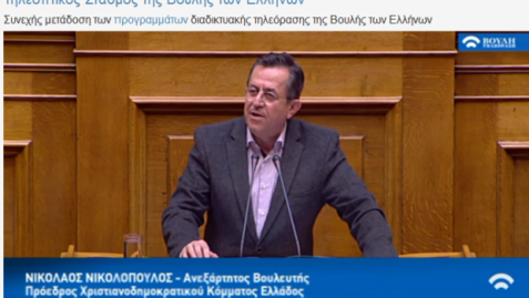 Ν. Νικολόπουλος: «Προϋπολογισμό – σφαγείο εγώ δεν ψηφίζω»
