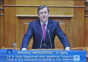 Ο Υπεύθυνος του Τομέα Πολιτικής Ευθύνης Εργασίας και Κοινωνικής Ασφάλισης της Νέας Δημοκρατίας, βουλευτής Αχαΐας, κ. Νικόλαος Νικολόπουλος, με αφορμή την ψήφιση του Εφαρμοστικού Νόμου των Υπουργείων Εργασίας και Υγείας προέβη στην ακόλουθη δήλωση: