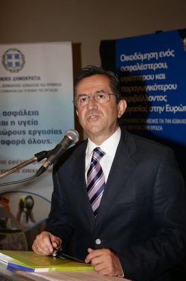 ΕΥΠ & Απόφαση της Δικαιοσύνης για το Γεωγραφικό Πληροφοριακό Σύστημα Πληροφοριών Διασυνοριακής Ασφάλειας κατά την Μετακίνηση Ανθρώπων & Αγαθών»