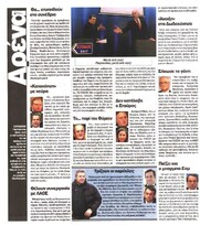 Το Καρφί 10/12/11