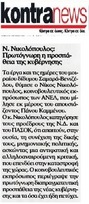 KONTRANEWS 31/03/2015