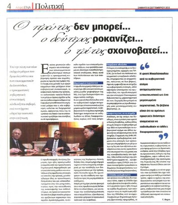 Άλφα Ένα 08/09/2012
