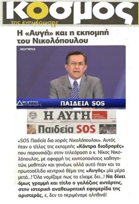 Κόσμος 13/09/2013