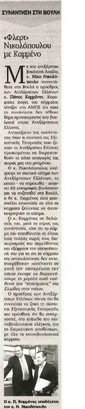 Κέρδος 14/09/2012