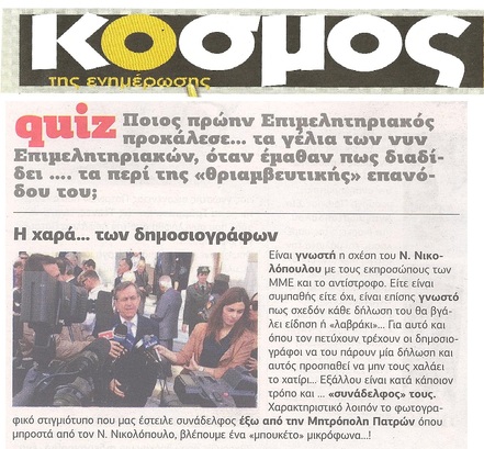ΚΟΣΜΟΣ 30/10/2015