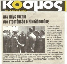 Κόσμος 01/03/2013