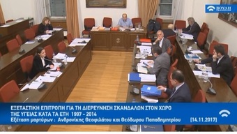 Νίκος Νικολόπουλος: Δυο μέτρα και δυο σταθμά από τους βουλευτές της ΝΔ για τον εισαγγελέα...