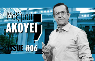 Ο Νίκος Νικολόπουλος για το Brexit και τη «Γερμανική Ευρώπη»
