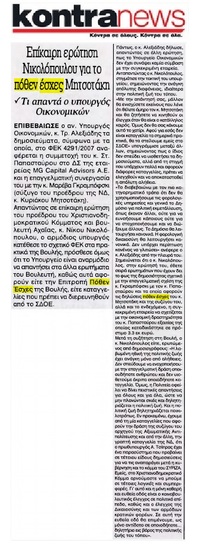 KONTRANEWS 06/02/2016