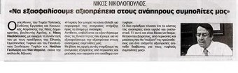 Πατρίς Πύργου 02/03/2012