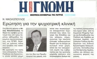 Η Γνώμη 25/06/2013