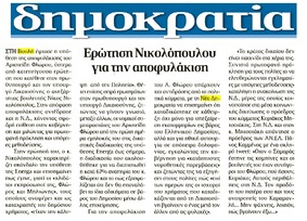 ΔΗΜΟΚΡΑΤΙΑ 27/08/2018