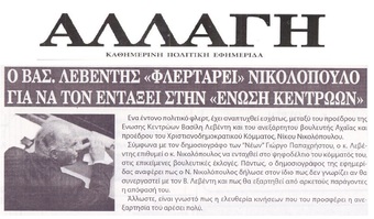 ΑΛΛΑΓΗ 20/12/2018