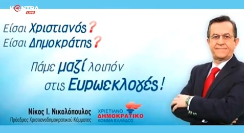 ΤΟ ΜΑΞΙΜΟΥ ΑΚΟΥΕΙ; ΜΕΡΟΣ Α 16-12-2018