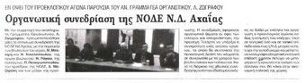 Γνώμη 20/12/11