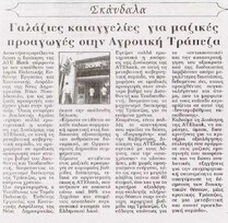 Ακρόπολη 10/12/11