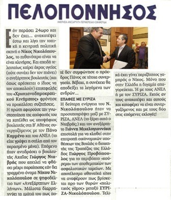 Πελοπόννησος 09/04/2013