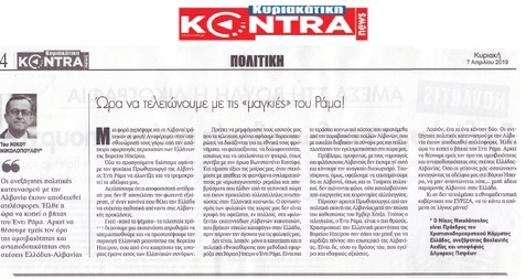 KONTRANEWS 07/04/2019