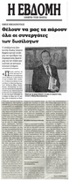 Η Έβδομη 16/04/2013