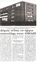 Επικαιρότητα 15/12/11