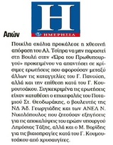 ΗΜΕΡΗΣΙΑ 14/11/2015