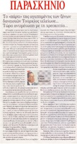 ΠΑΡΑΣΚΗΝΙΟ 01/09/2018