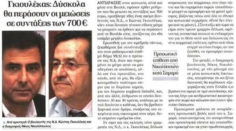 Δημοκρατία 17/08/2012