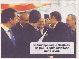 Ο ΚΟΣΜΟΣ ΤΗΣ ΕΝΗΜΕΡΩΣΗΣ 27/10/2017