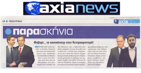 AXIA NEWS 11-12/11/2017