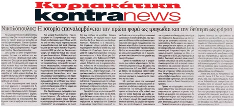 KONTRANEWS 25/10/2015