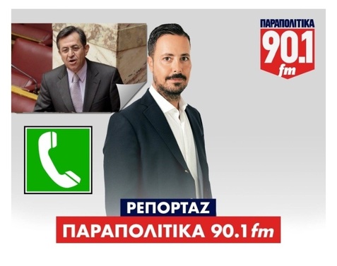 Τέμπη: “Τυφώνας” ο Ν. Νικολόπουλος στον Π. Κουσουλό – Έχω κάνει 66 ερωτήσεις-επερωτήσεις στην Βουλή που δεν έχουν απαντηθεί! Ήθελαν …τρίκυκλο για τα έγγραφα!